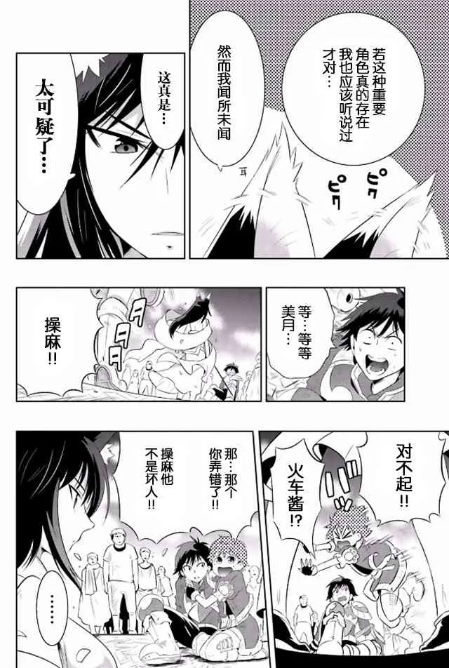 14话 第22页