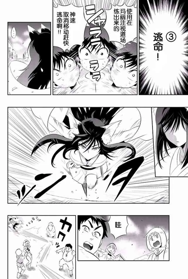 14话 第36页