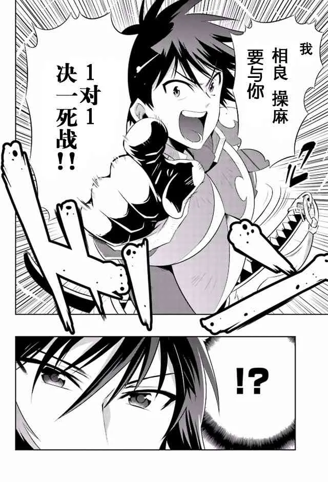 14话 第40页