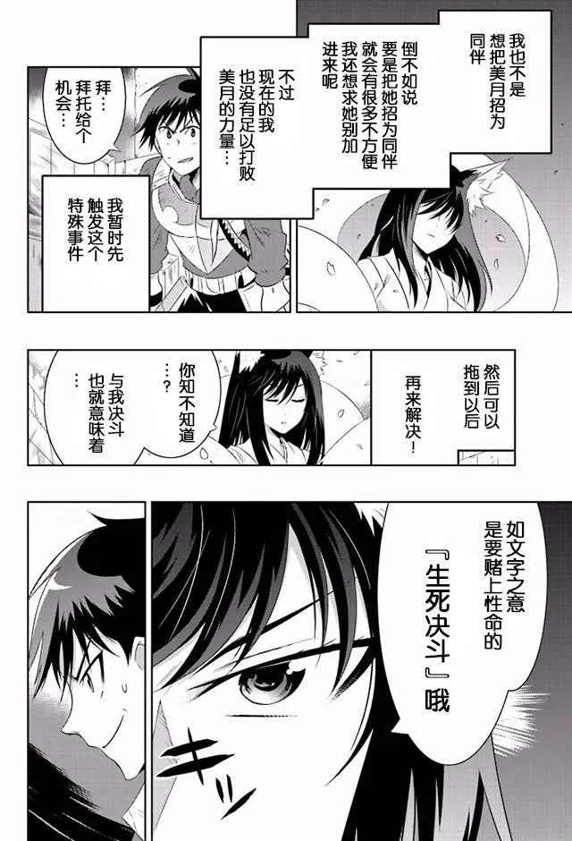 15话 第2页