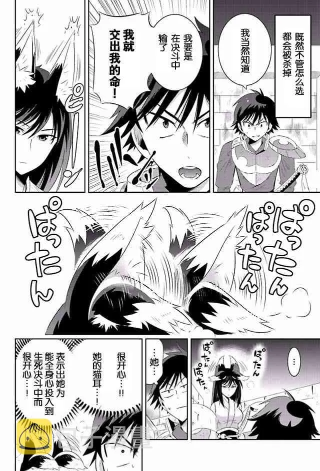 15话 第4页