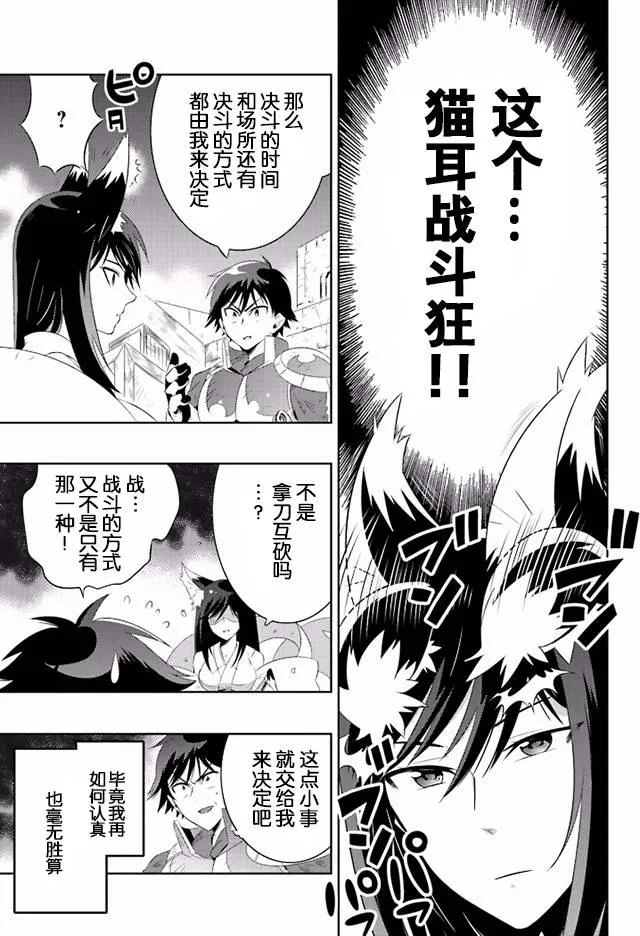 15话 第5页