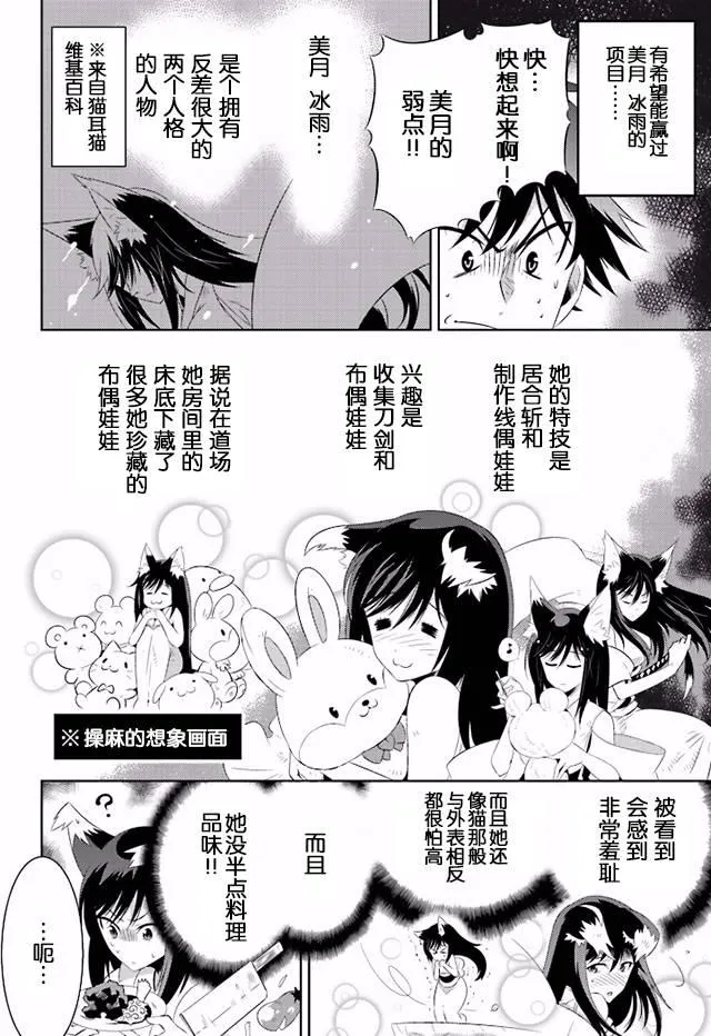 15话 第6页