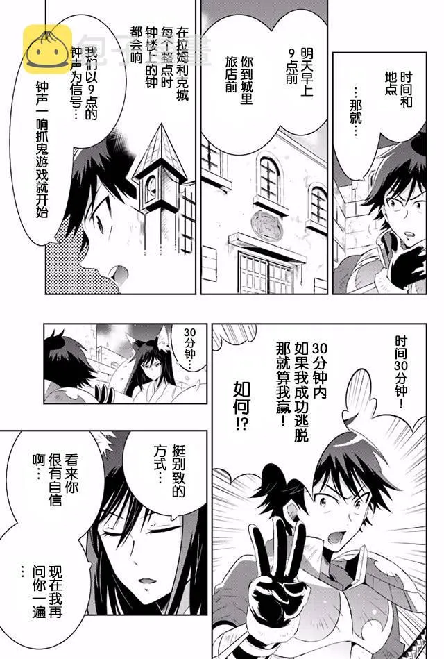 15话 第8页