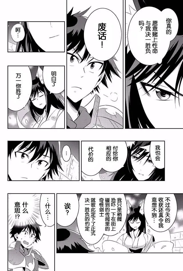 15话 第9页