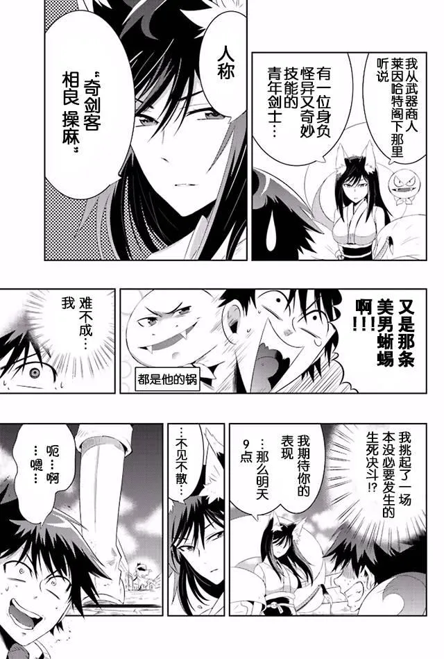 15话 第10页