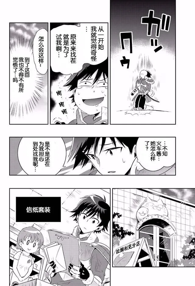 15话 第11页