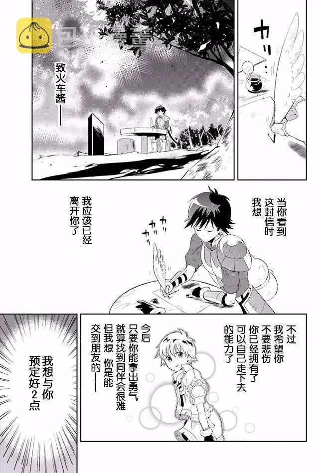 15话 第12页