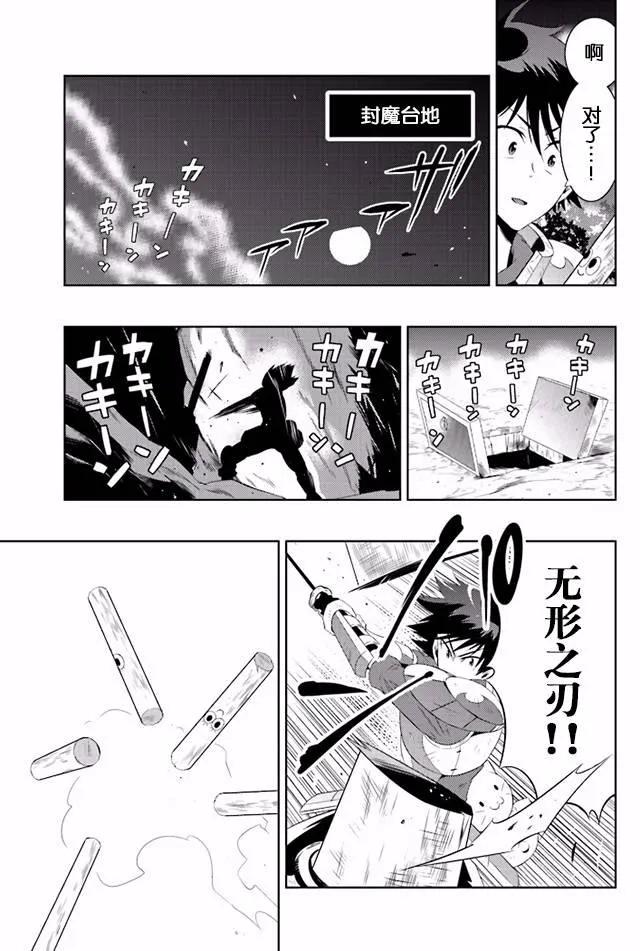 15话 第14页
