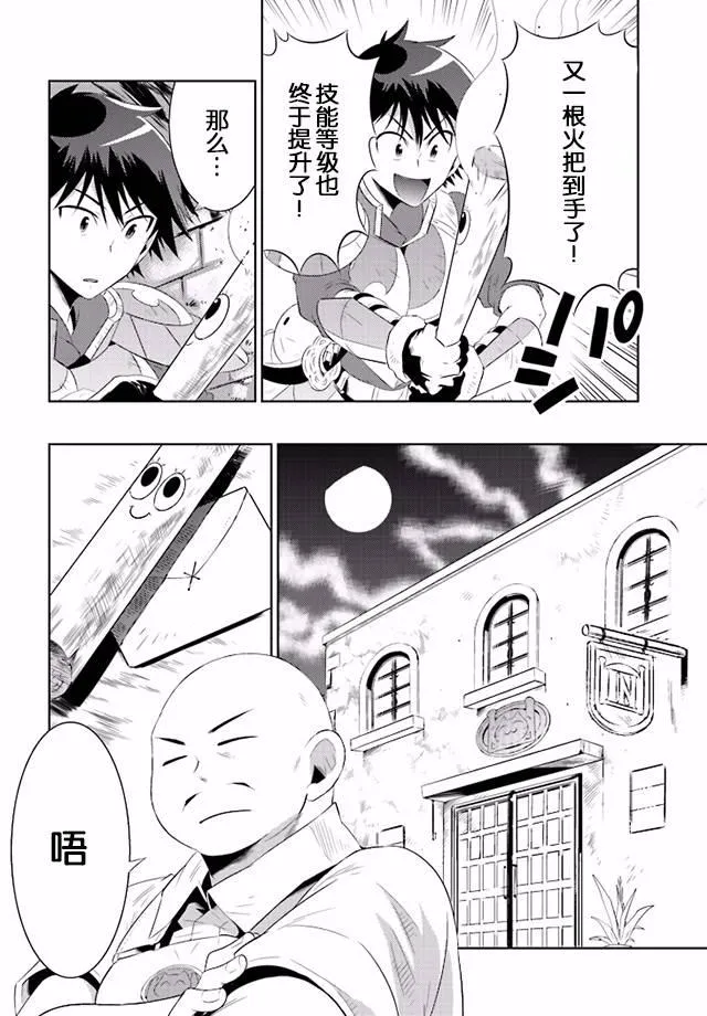 15话 第15页