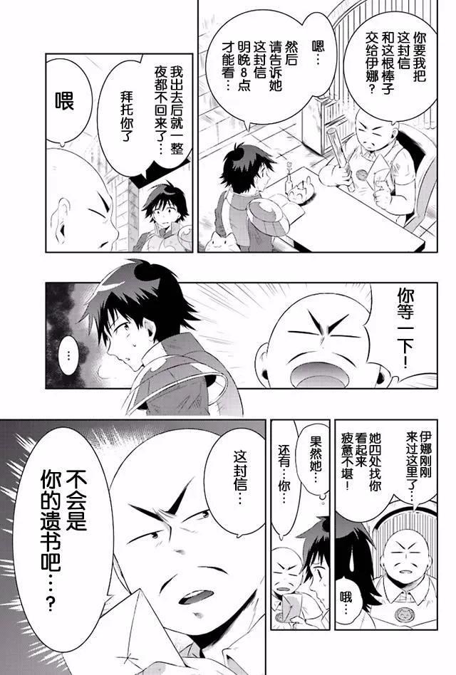 15话 第16页