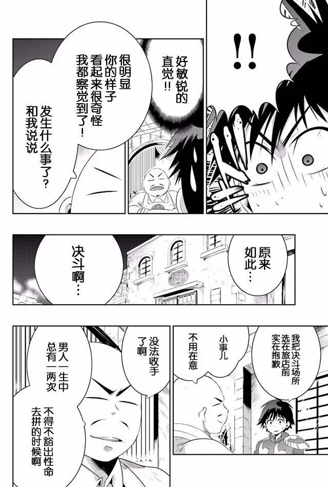 15话 第17页
