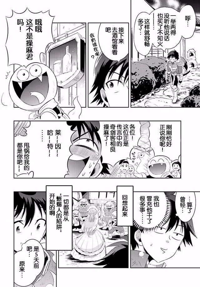 15话 第19页