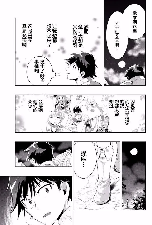 15话 第20页