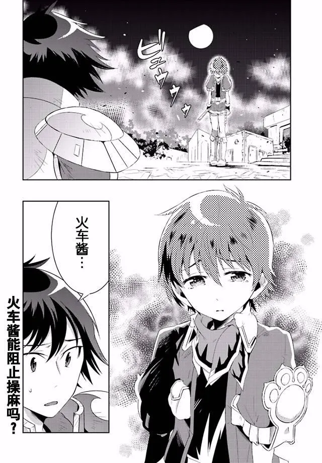 15话 第21页