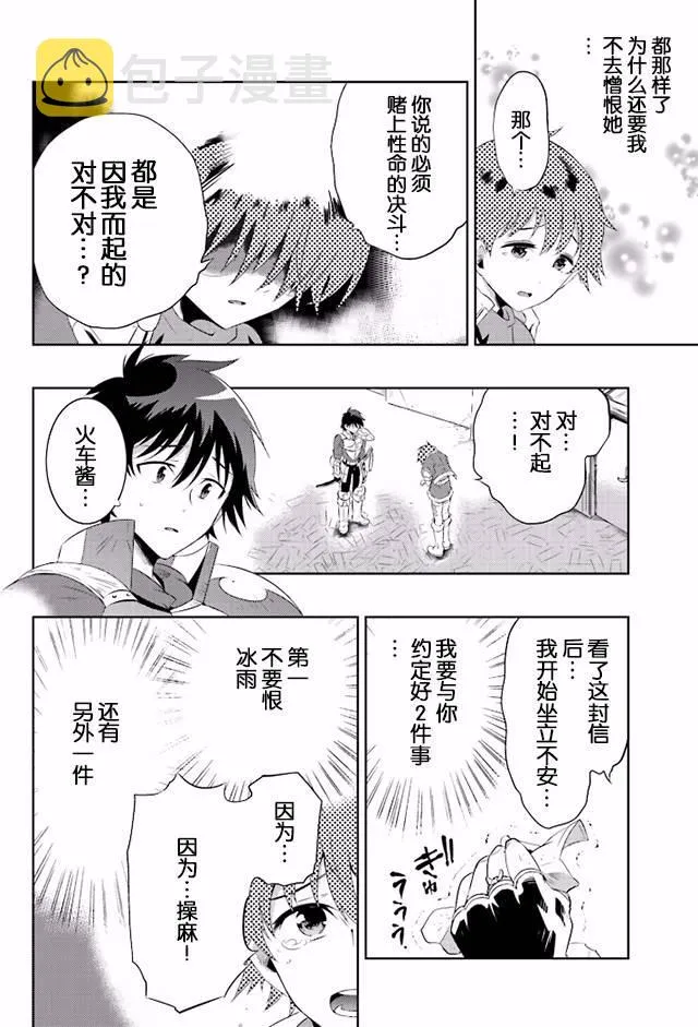 15话 第22页