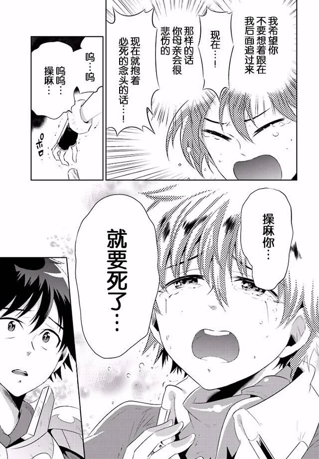 15话 第23页