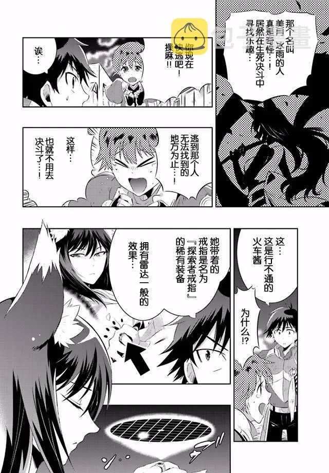 15话 第24页