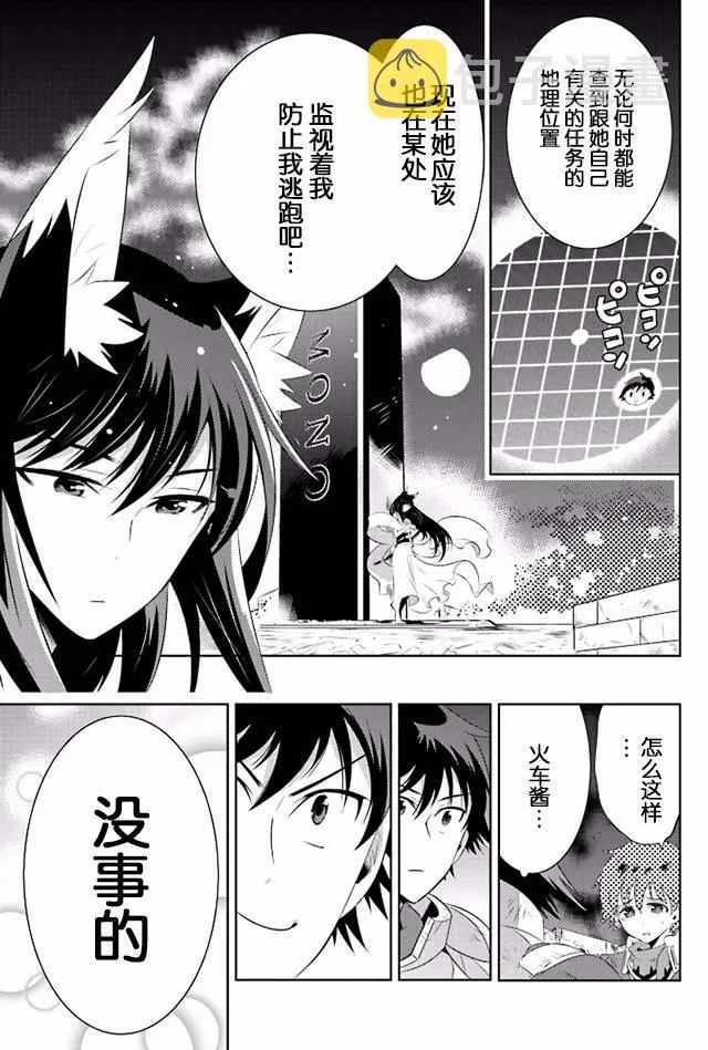 15话 第25页