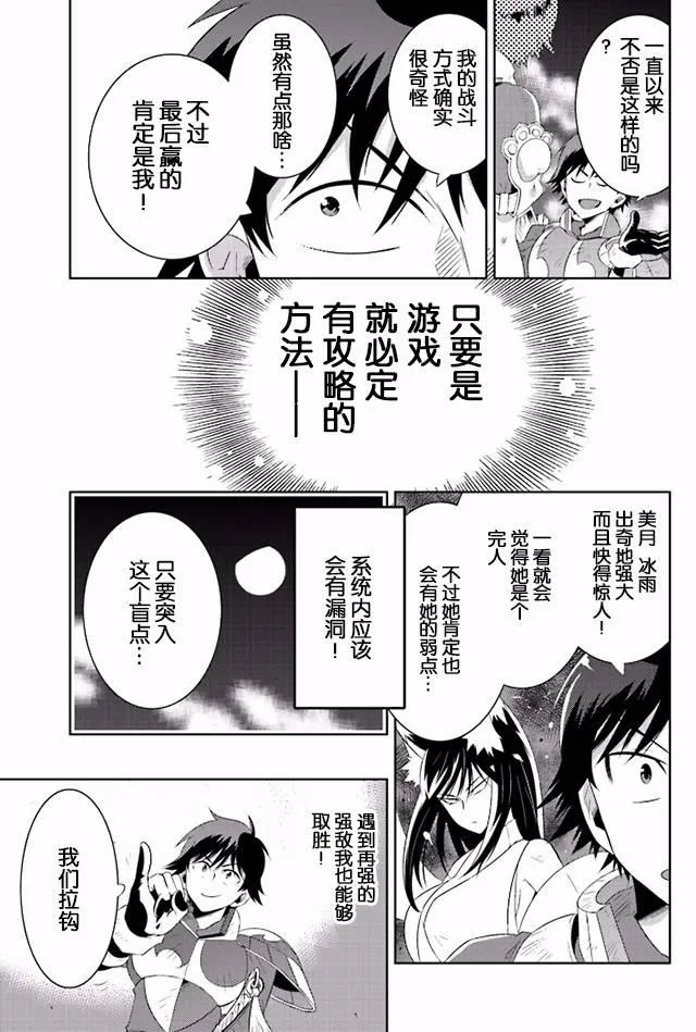 15话 第27页
