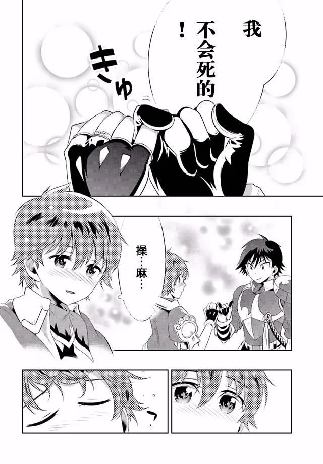 15话 第28页