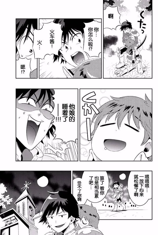 15话 第29页