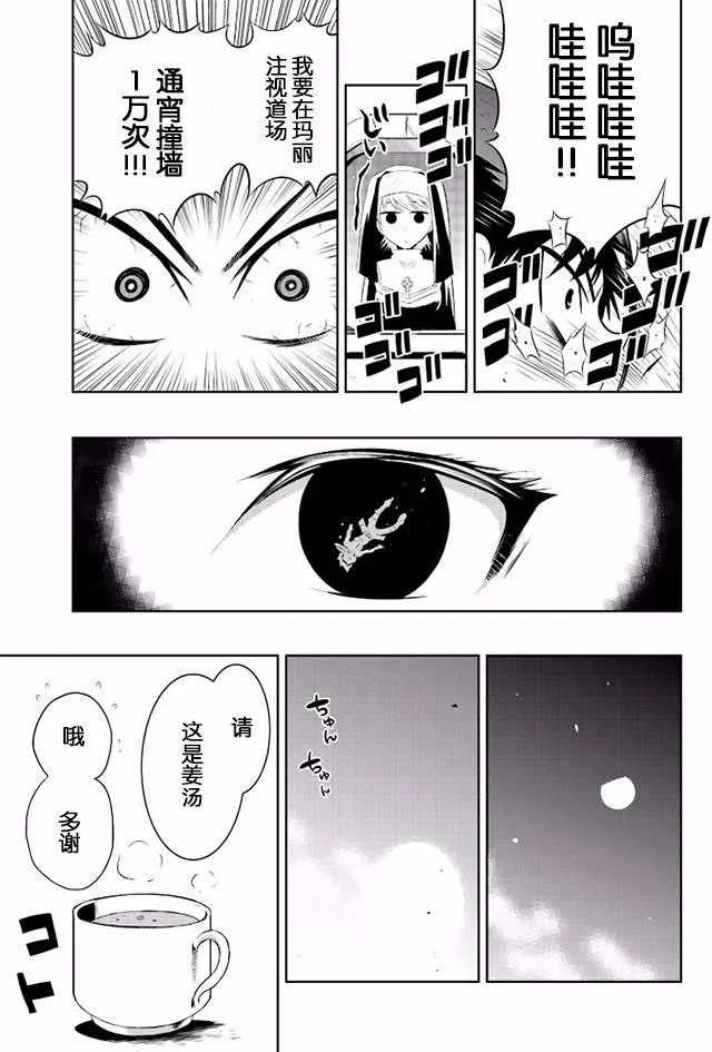 15话 第31页