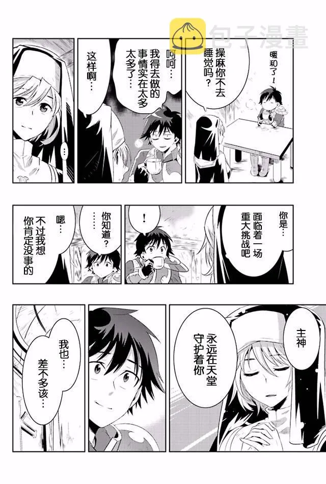 15话 第32页