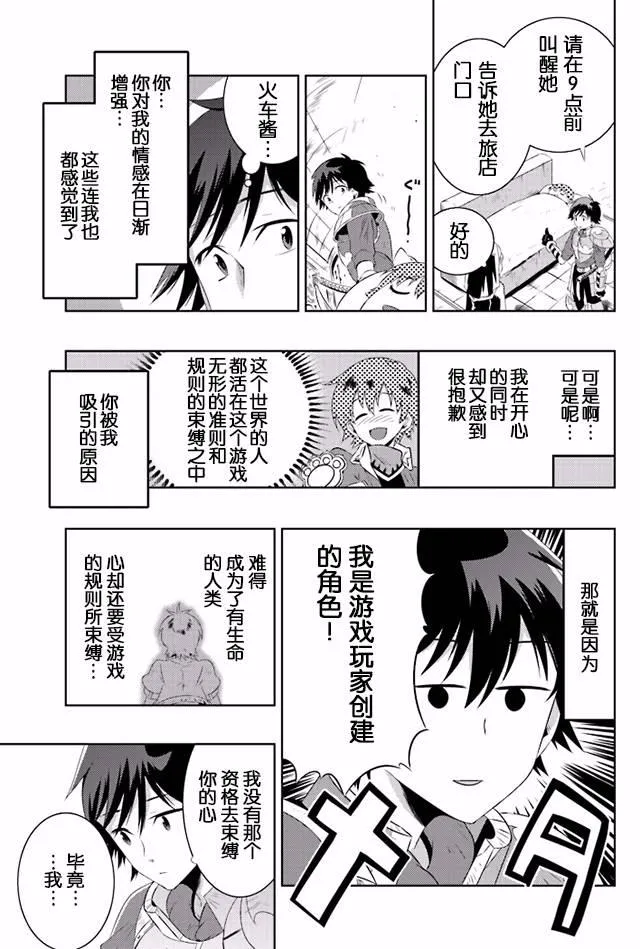15话 第33页