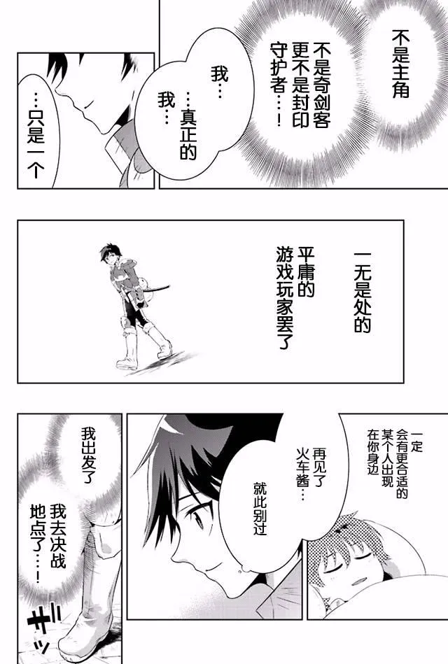 15话 第34页