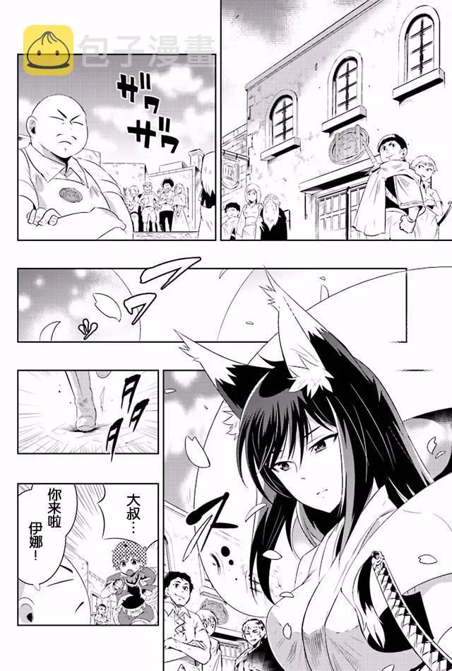 15话 第36页