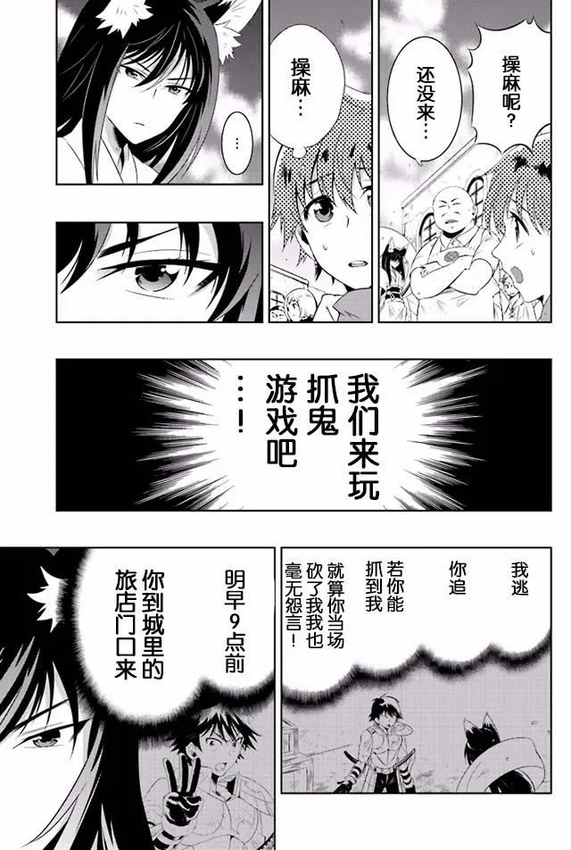 15话 第37页