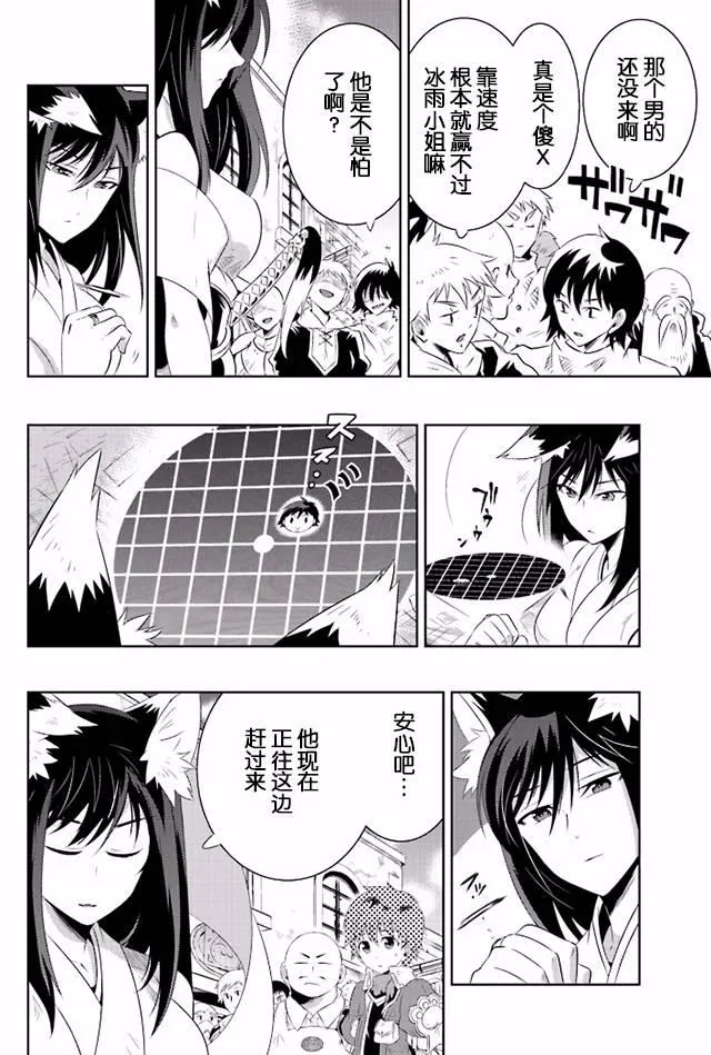 15话 第38页