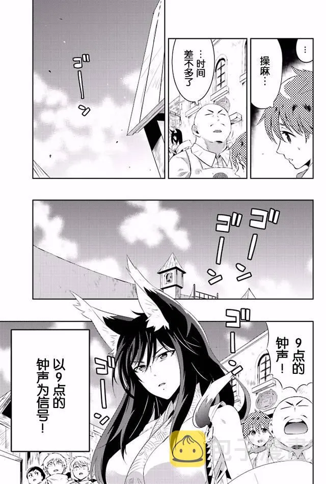 15话 第39页