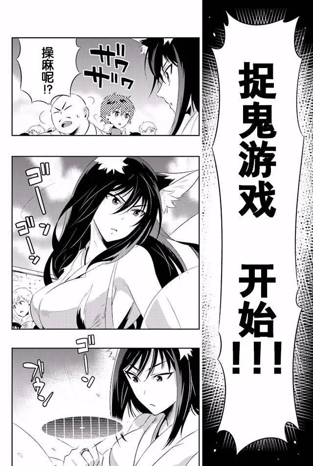 15话 第40页