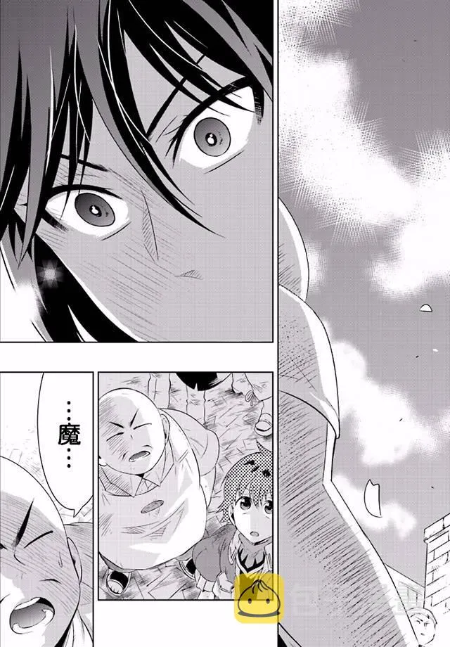 15话 第43页