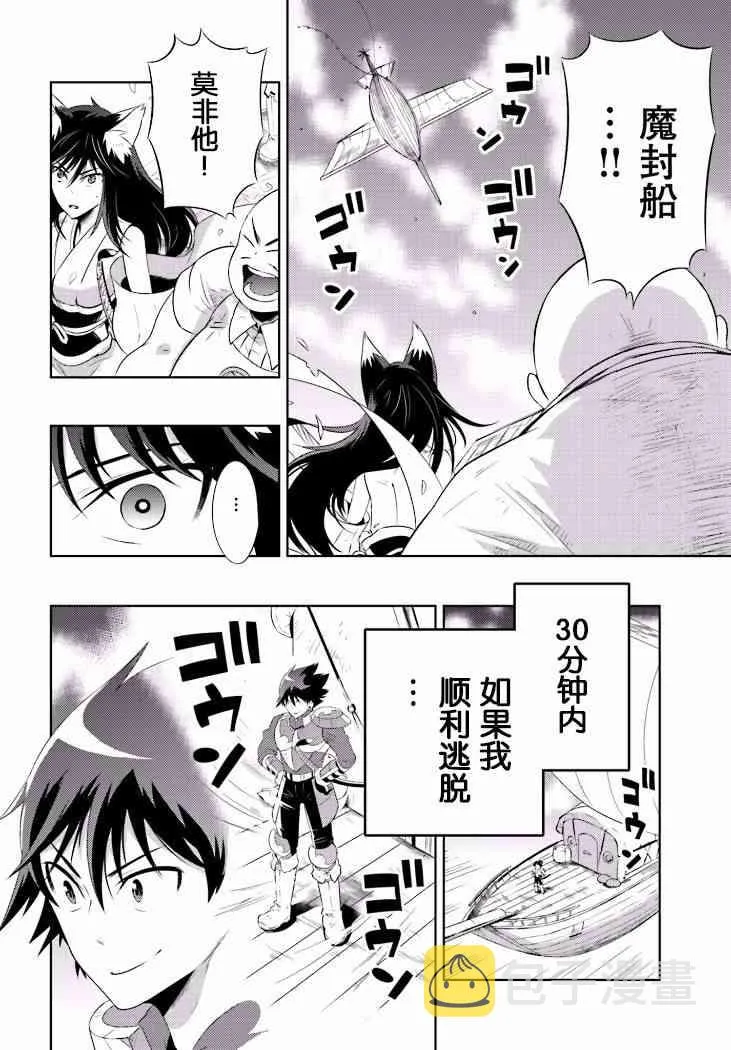 15话 第44页