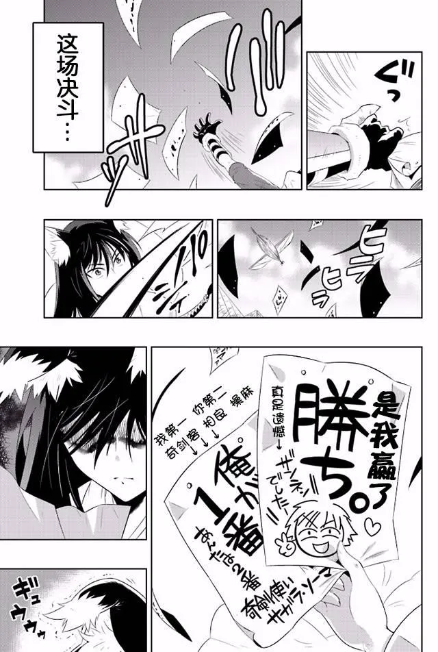 15话 第45页