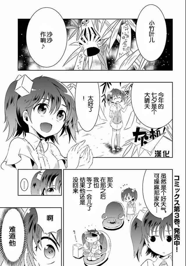 16话 第1页