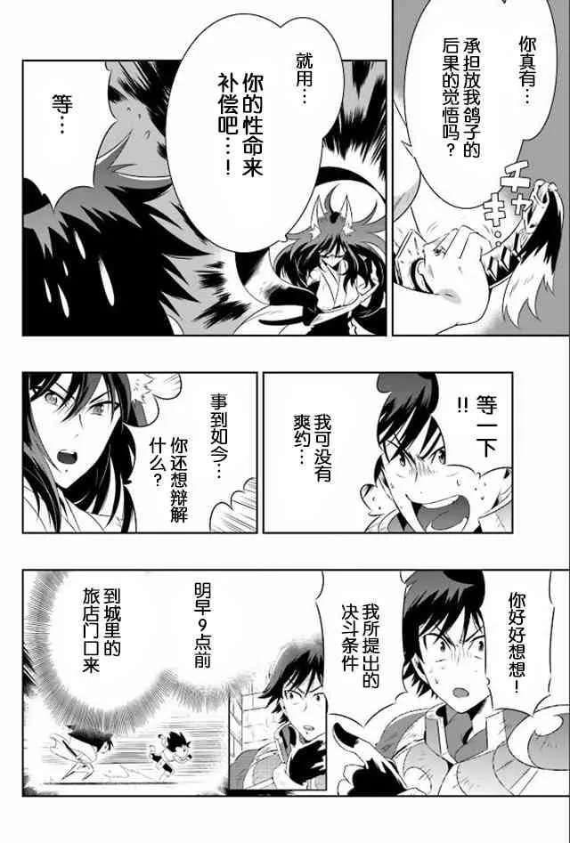 16话 第10页