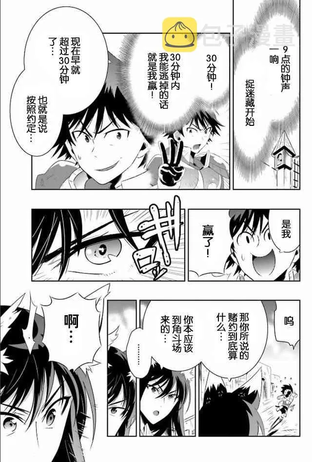 16话 第11页
