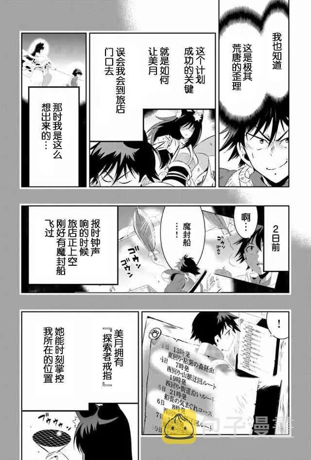 16话 第13页