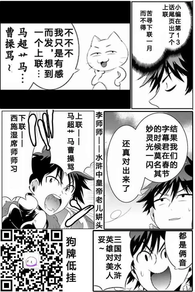 16话 第27页