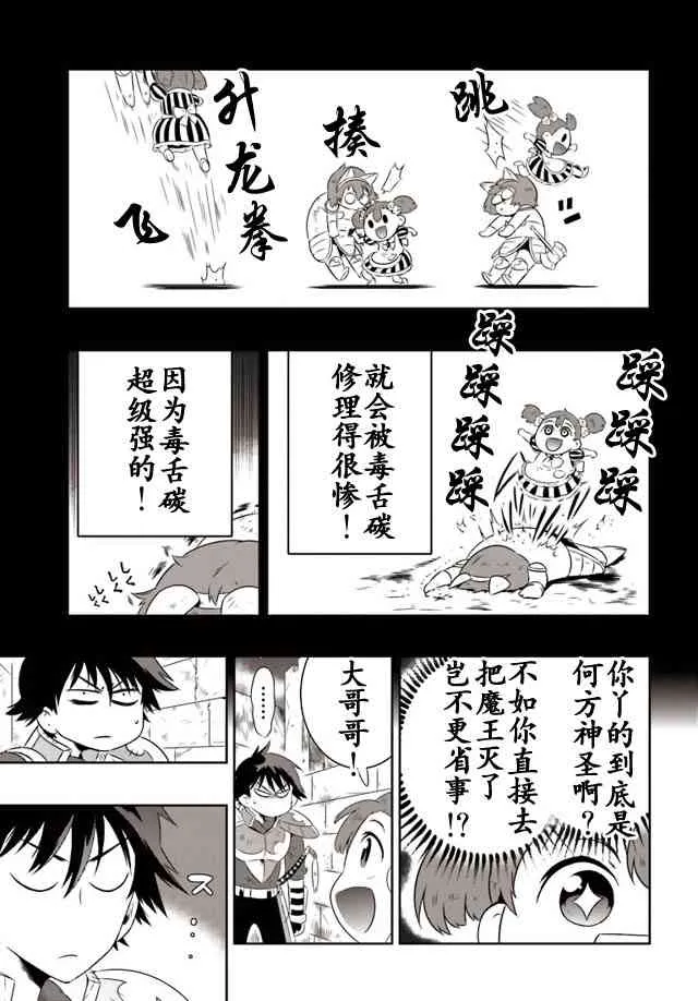 17话 第3页