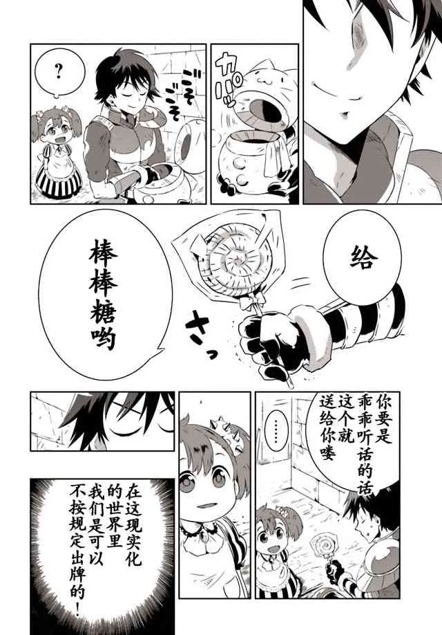 17话 第4页
