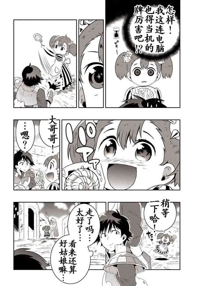 17话 第6页