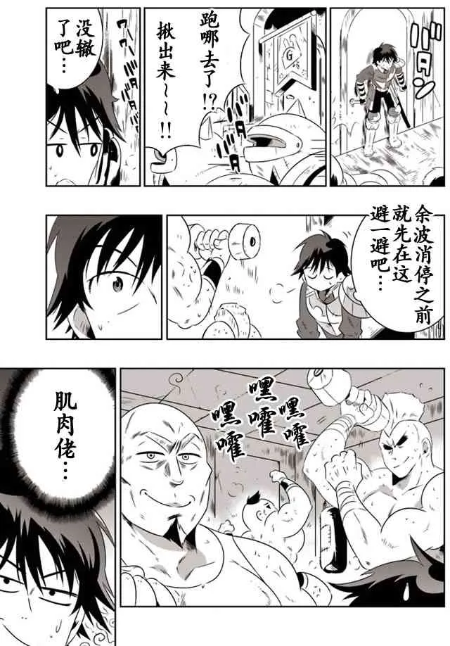 17话 第9页