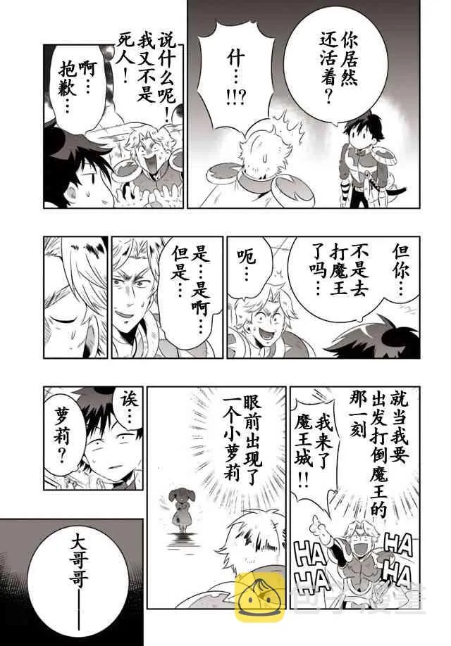 17话 第13页