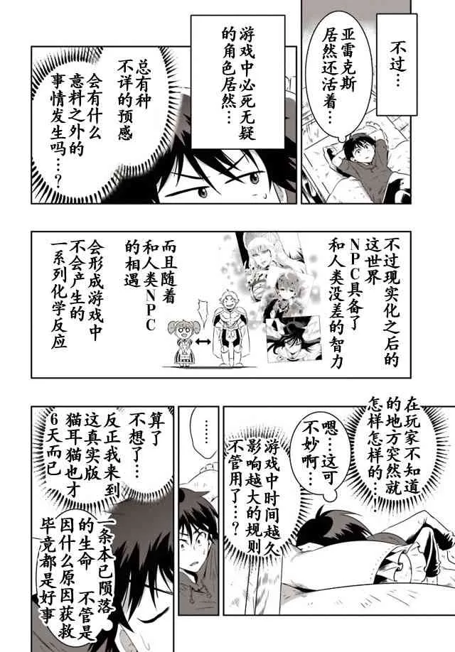 17话 第20页