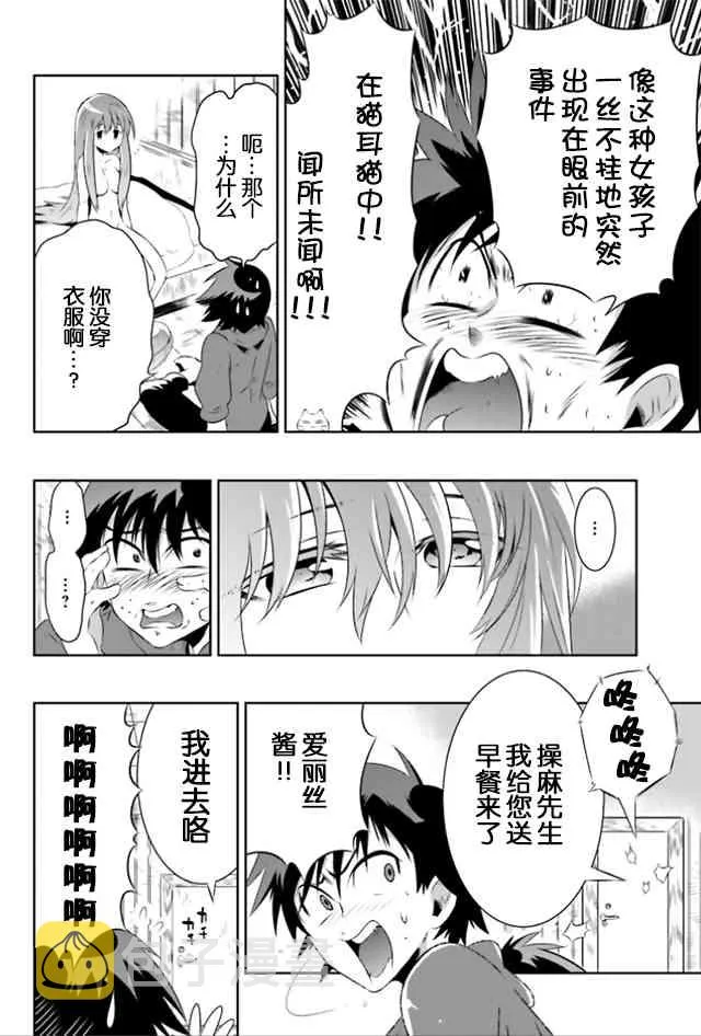 18话 第4页